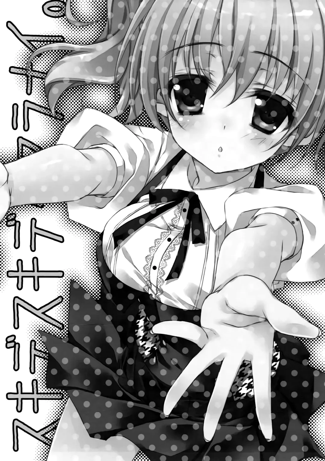 [Nanaroba Hana] Suki de Suki de Tamaranai. Fhentai - Page 2