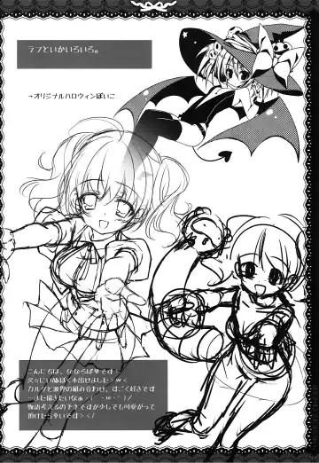 [Nanaroba Hana] Suki de Suki de Tamaranai. Fhentai - Page 18