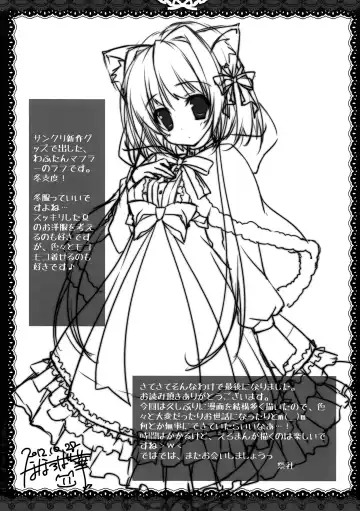 [Nanaroba Hana] Suki de Suki de Tamaranai. Fhentai - Page 19