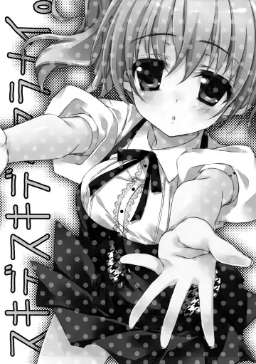 [Nanaroba Hana] Suki de Suki de Tamaranai. Fhentai - Page 2