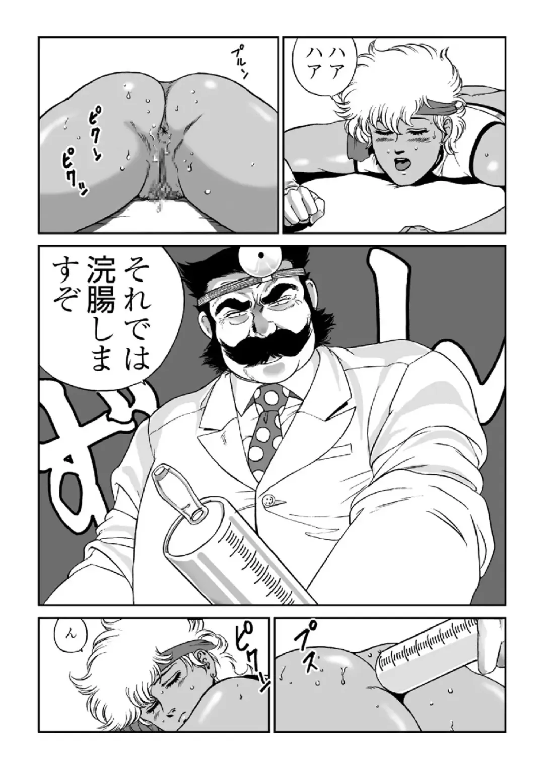[George Romerow] Doctor Mario Fhentai - Page 17