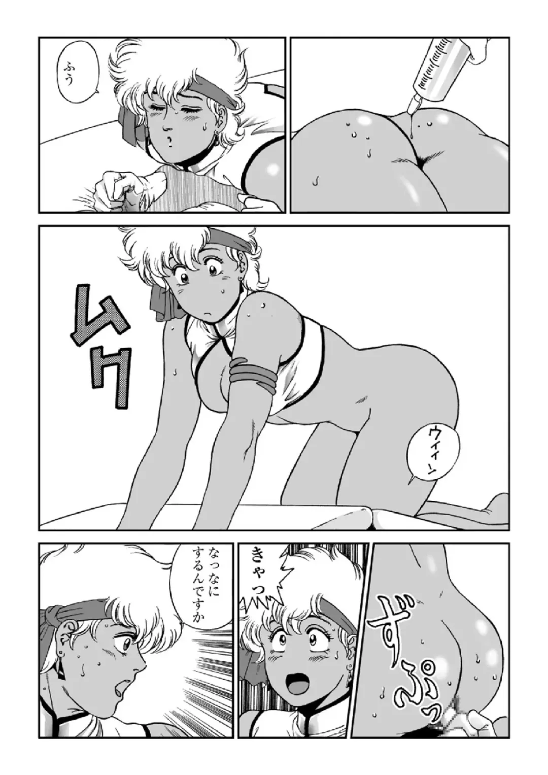 [George Romerow] Doctor Mario Fhentai - Page 19