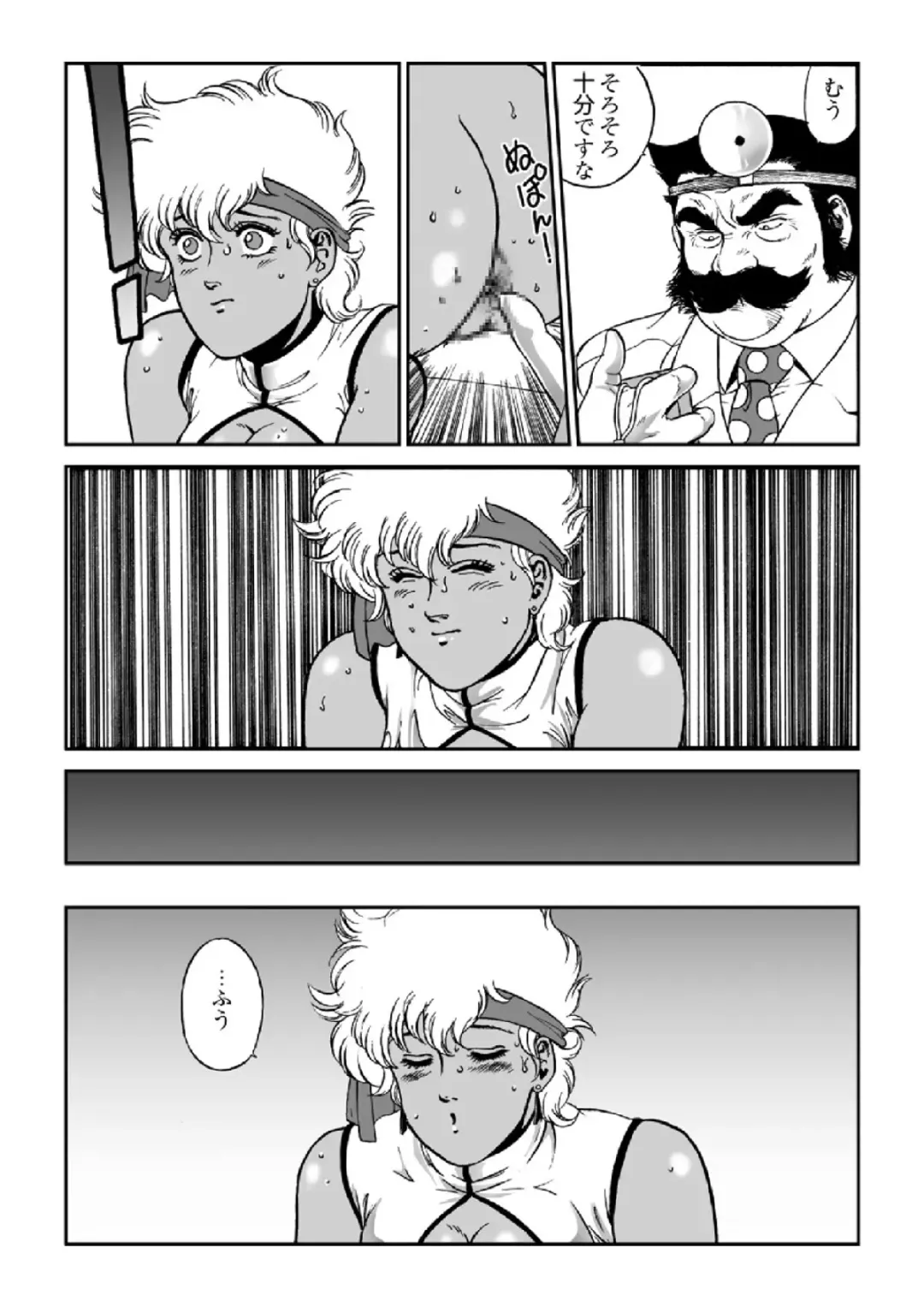 [George Romerow] Doctor Mario Fhentai - Page 23