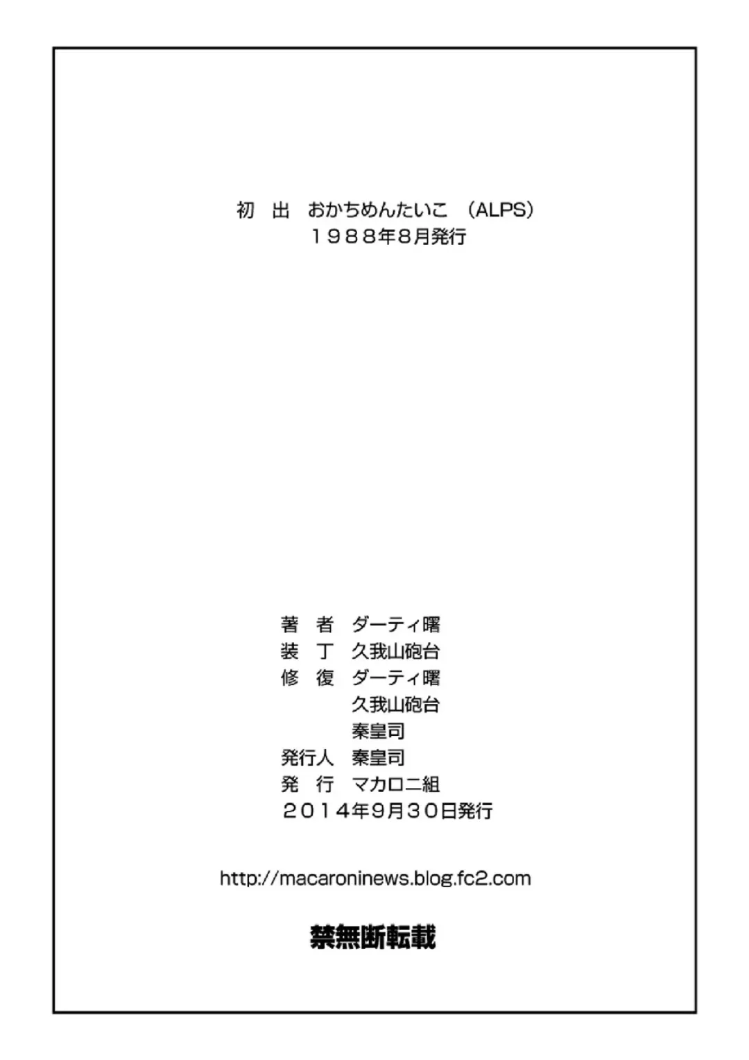 [George Romerow] Doctor Mario Fhentai - Page 28