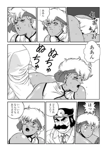 [George Romerow] Doctor Mario Fhentai - Page 13