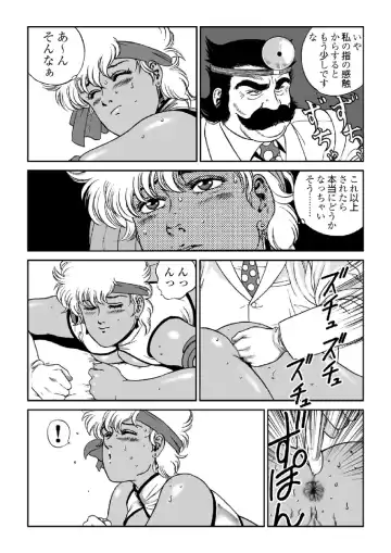 [George Romerow] Doctor Mario Fhentai - Page 15