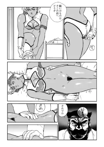 [George Romerow] Doctor Mario Fhentai - Page 5