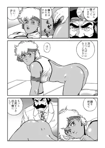 [George Romerow] Doctor Mario Fhentai - Page 6