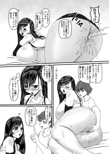 [Tenji] TifaTrip Fhentai - Page 13