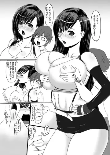 [Tenji] TifaTrip Fhentai - Page 4