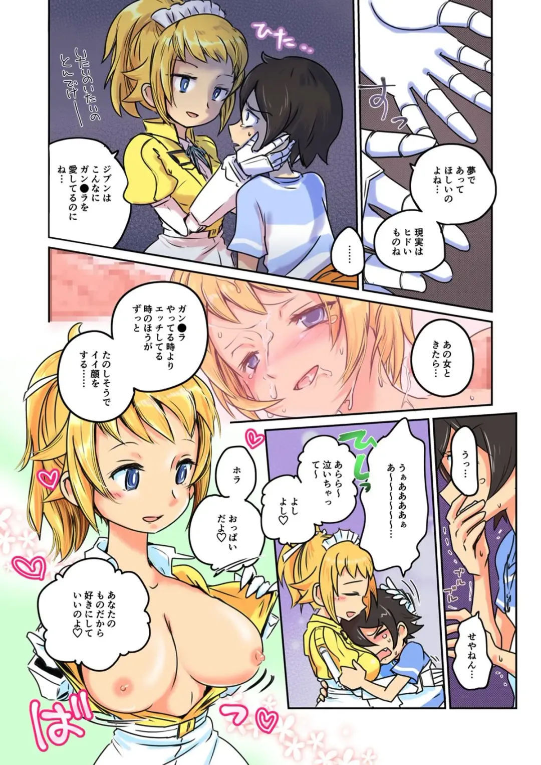 [Futonder] Plakano Fhentai - Page 15