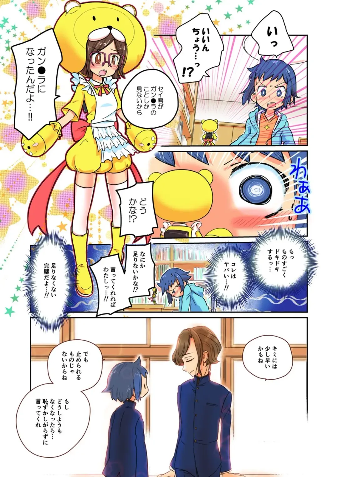 [Futonder] Plakano Fhentai - Page 2