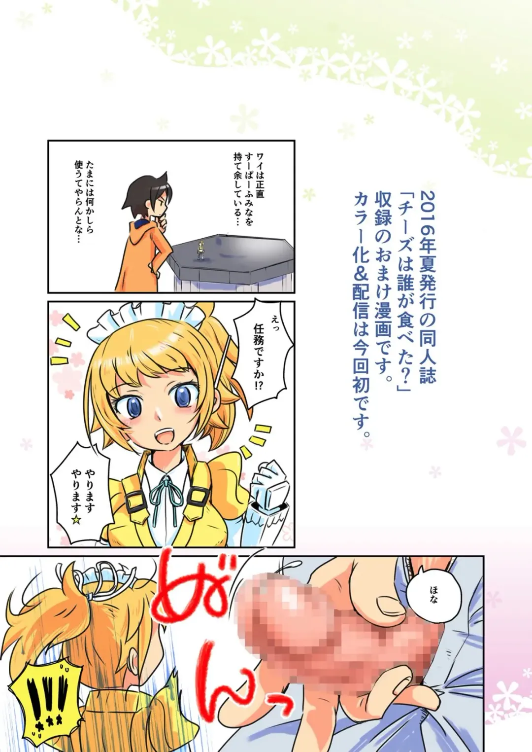 [Futonder] Plakano Fhentai - Page 21