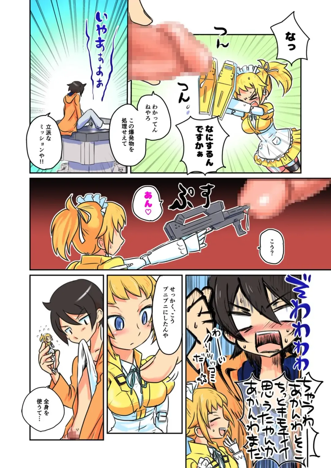 [Futonder] Plakano Fhentai - Page 22