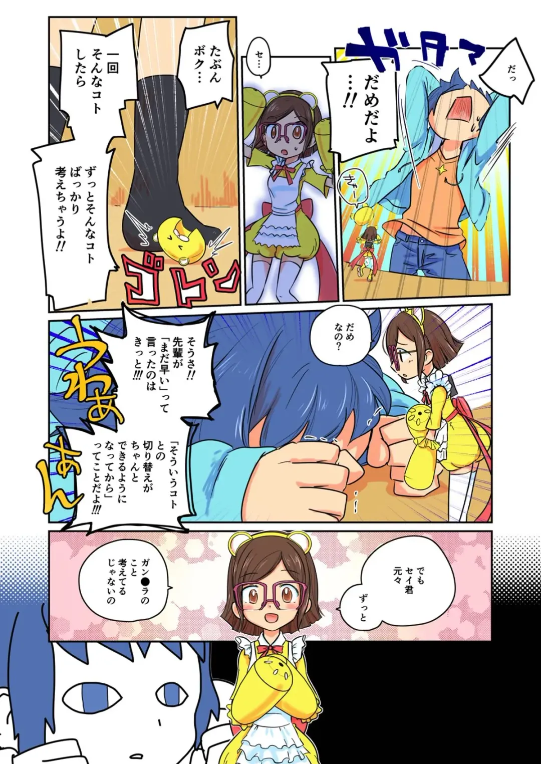 [Futonder] Plakano Fhentai - Page 3