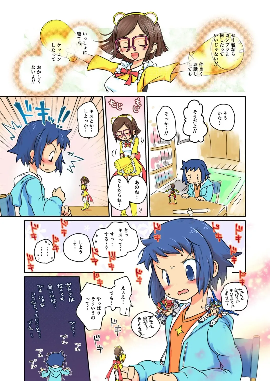 [Futonder] Plakano Fhentai - Page 4