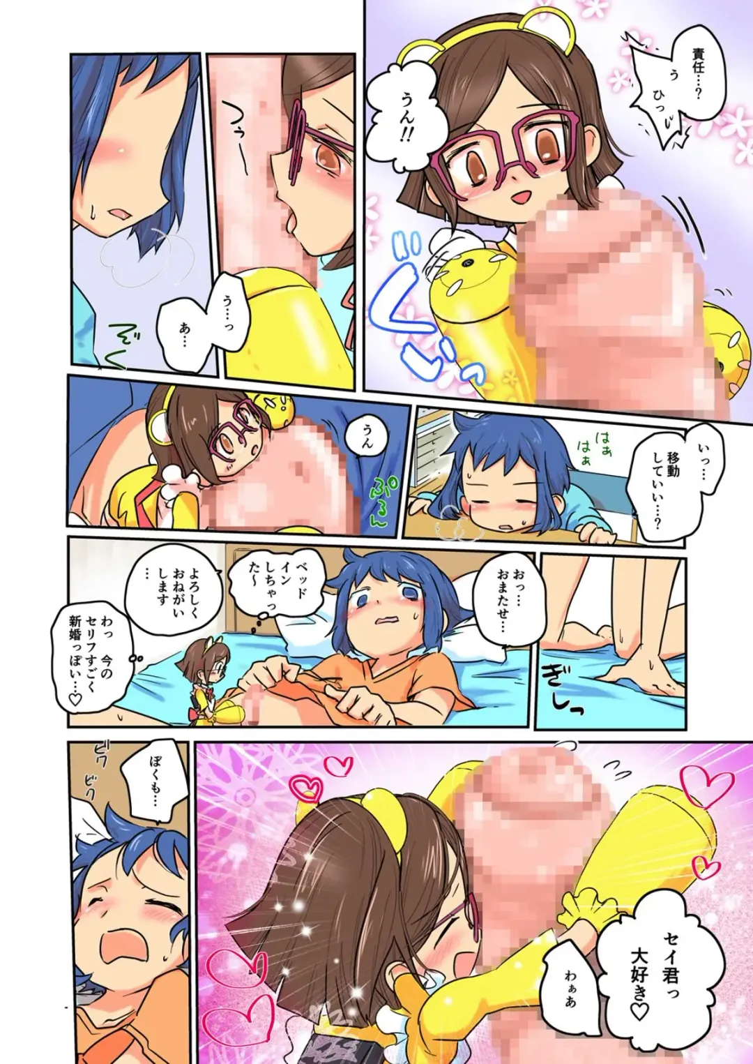 [Futonder] Plakano Fhentai - Page 7