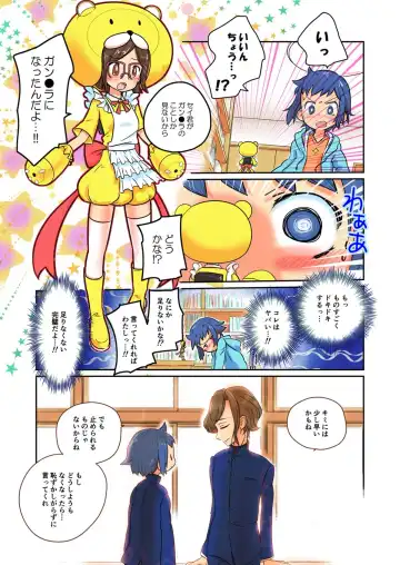 [Futonder] Plakano Fhentai - Page 2