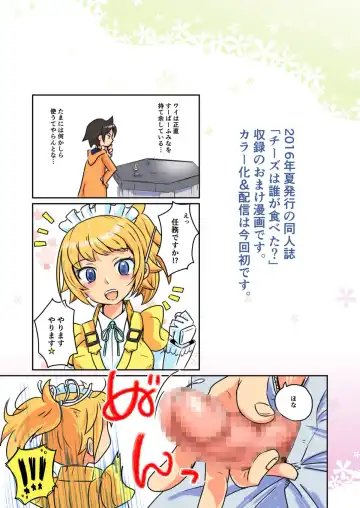 [Futonder] Plakano Fhentai - Page 21