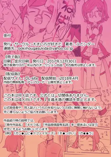 [Futonder] Plakano Fhentai - Page 24