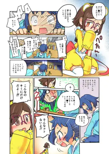 [Futonder] Plakano Fhentai - Page 5