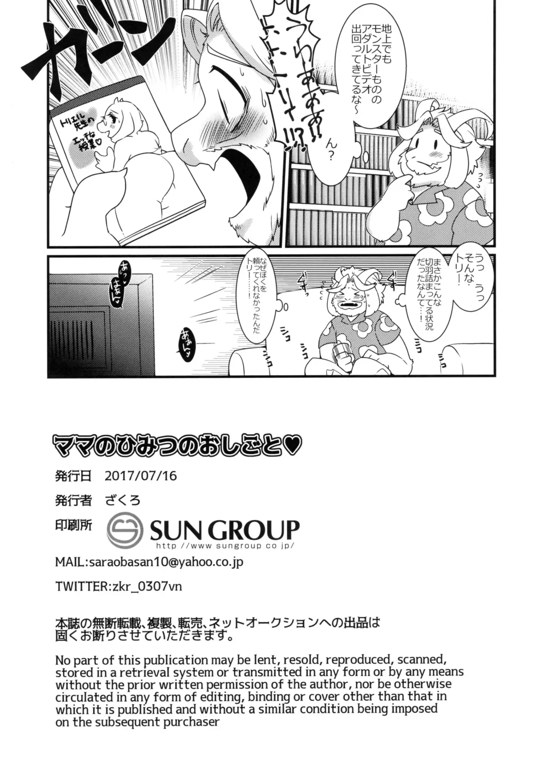 [Zakuro] Mama no Himitsu no Oshigoto Fhentai - Page 21