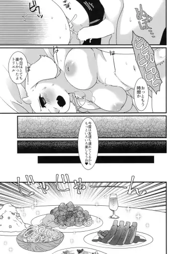 [Zakuro] Mama no Himitsu no Oshigoto Fhentai - Page 18