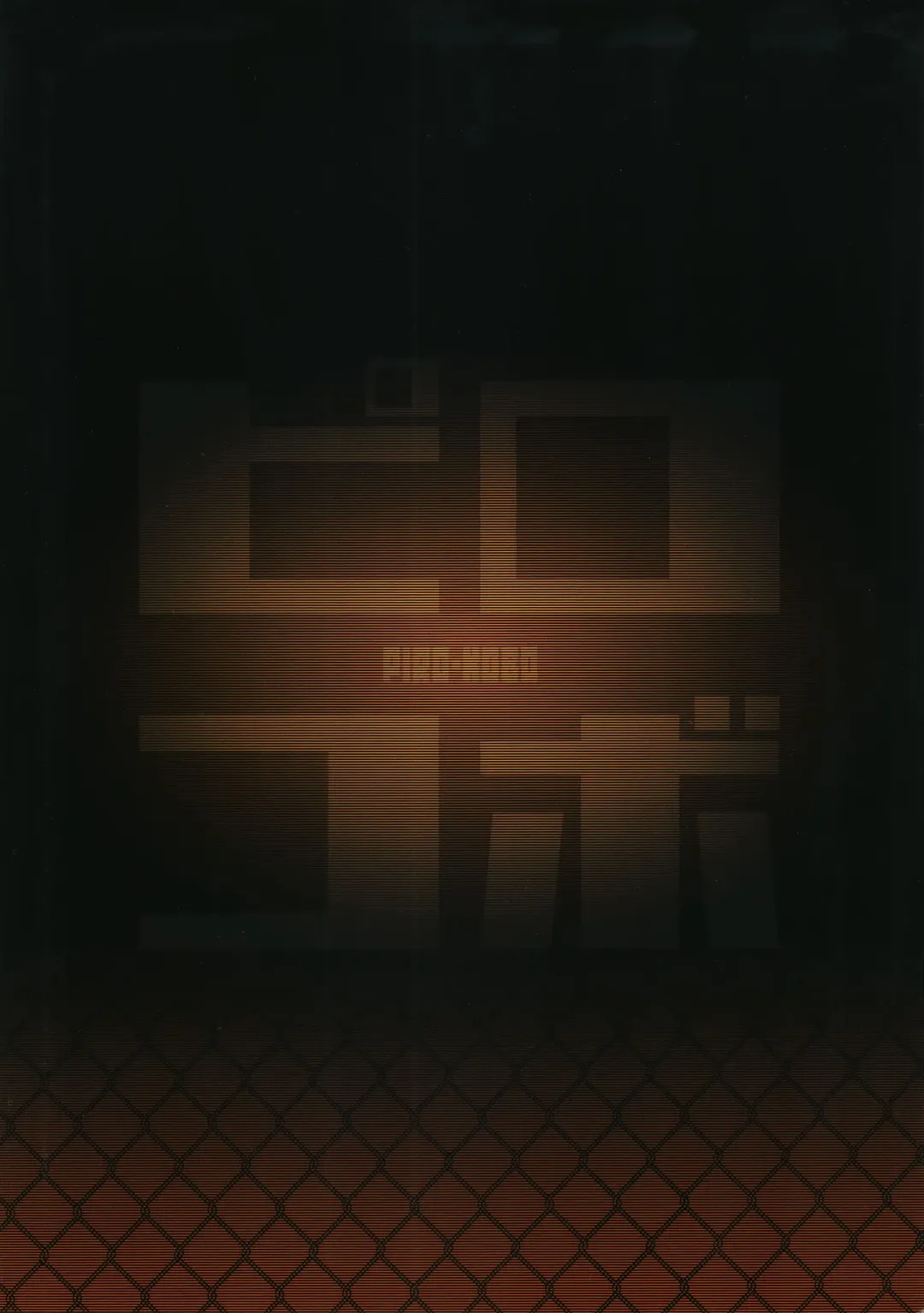 [Piro] Toaru Doyou no Hi Fhentai - Page 26