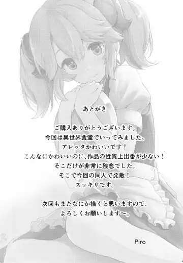 [Piro] Toaru Doyou no Hi Fhentai - Page 24