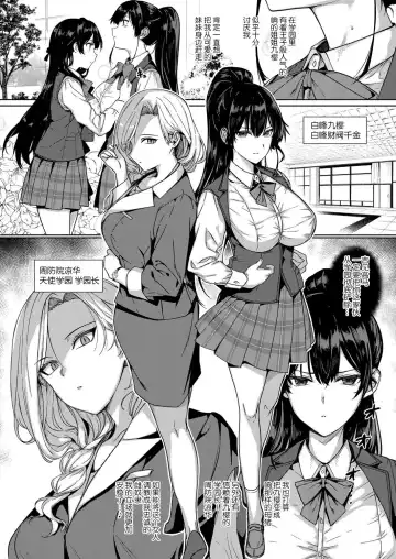 [Katsurai Yoshiaki] Amatsuka Gakuen no Ryoukan Seikatsu Side Story -Suouin Ryouka- Fhentai - Page 2