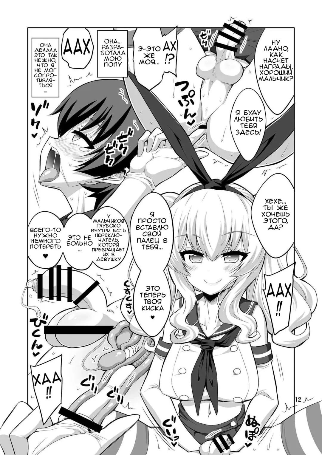 [Alpha Alf Layla] Futanari Kashima ni Mesu Choukyou sarechatta Teitoku-san Fhentai - Page 11
