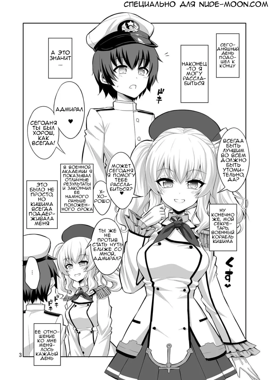 [Alpha Alf Layla] Futanari Kashima ni Mesu Choukyou sarechatta Teitoku-san Fhentai - Page 2