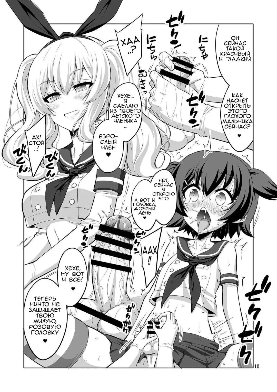 [Alpha Alf Layla] Futanari Kashima ni Mesu Choukyou sarechatta Teitoku-san Fhentai - Page 9