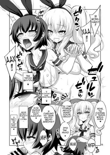 [Alpha Alf Layla] Futanari Kashima ni Mesu Choukyou sarechatta Teitoku-san Fhentai - Page 15
