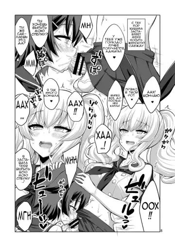 [Alpha Alf Layla] Futanari Kashima ni Mesu Choukyou sarechatta Teitoku-san Fhentai - Page 7