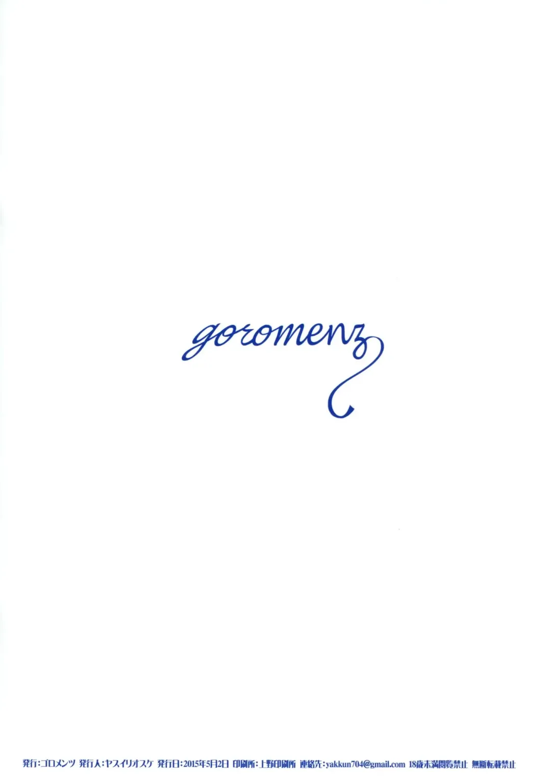 [Yasui Riosuke] Rei no Kami | Custom of God Fhentai - Page 18