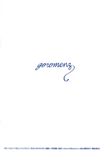 [Yasui Riosuke] Rei no Kami | Custom of God Fhentai - Page 18