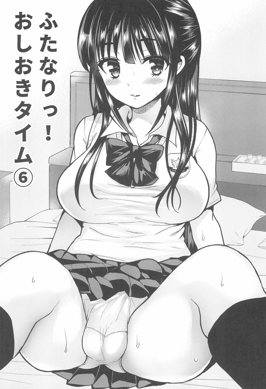 [Piririnegi] Futanari! Oshioki Time 6 ~Kanketsuhen~ Fhentai - Page 11