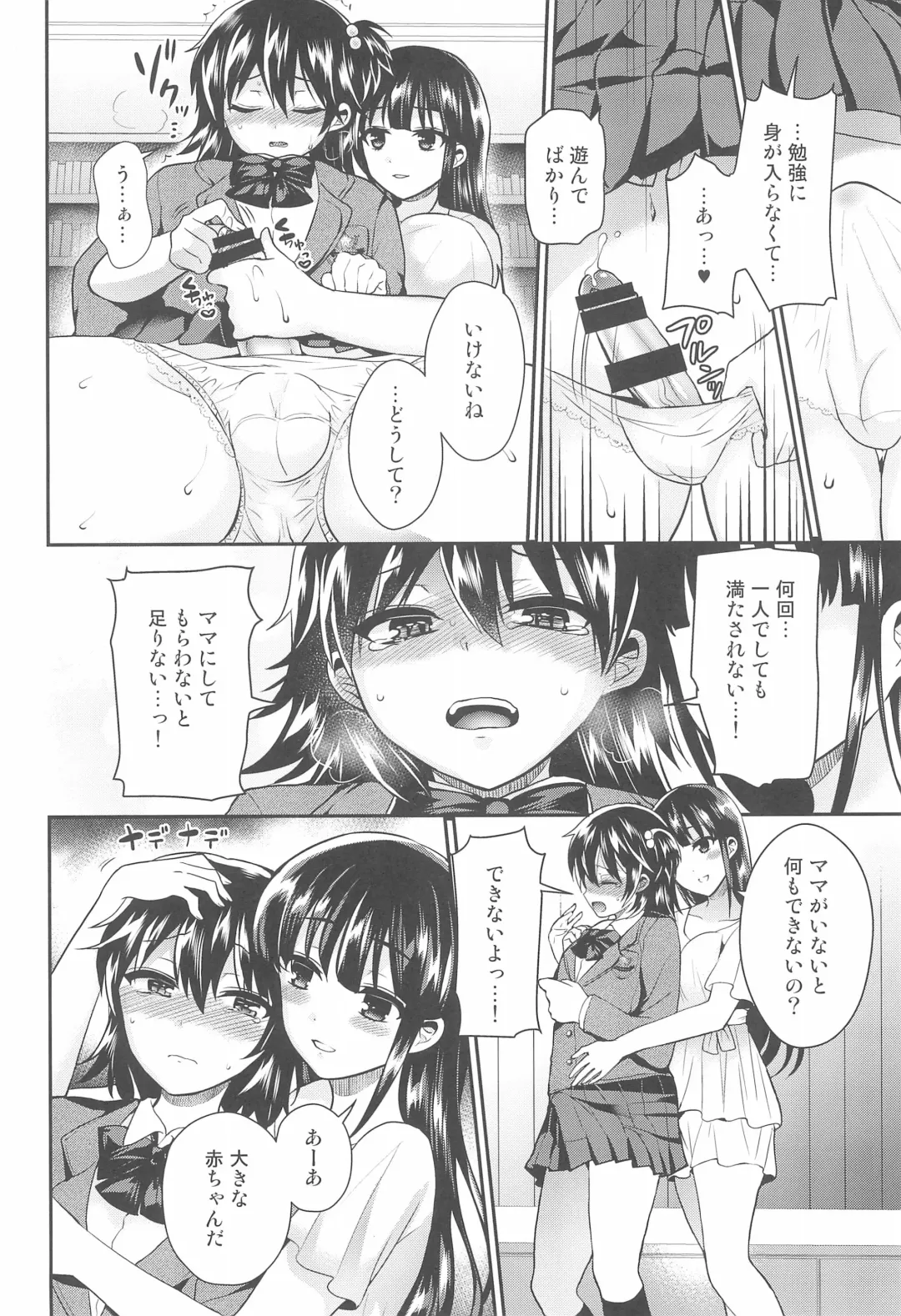 [Piririnegi] Futanari! Oshioki Time 6 ~Kanketsuhen~ Fhentai - Page 18