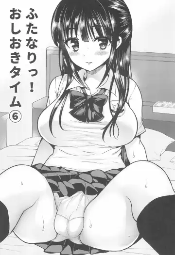 [Piririnegi] Futanari! Oshioki Time 6 ~Kanketsuhen~ Fhentai - Page 11