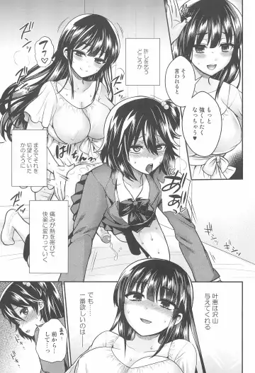 [Piririnegi] Futanari! Oshioki Time 6 ~Kanketsuhen~ Fhentai - Page 29