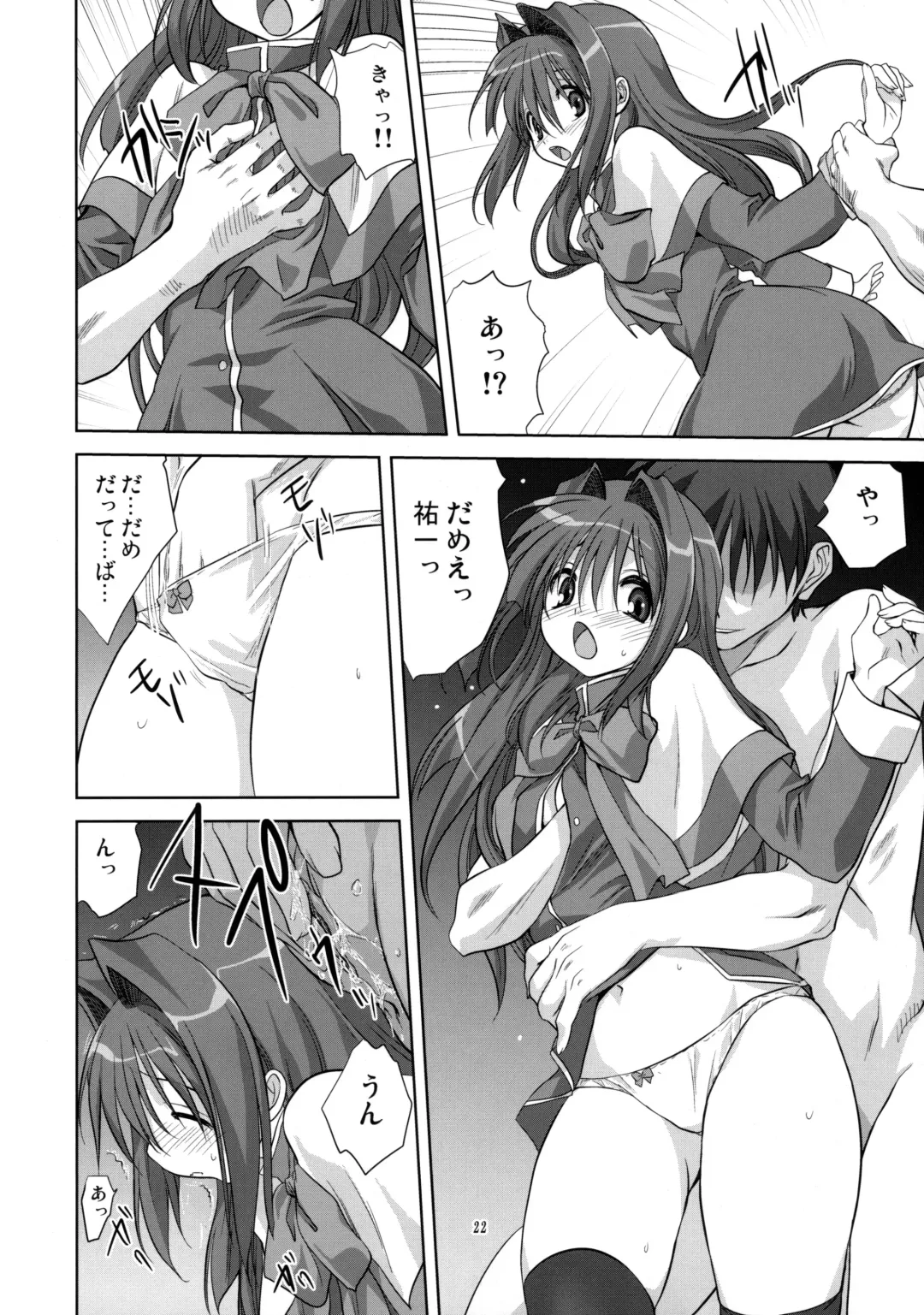 [Mitarashi Kousei] Akiko-san to Issho 5 (decensored) Fhentai - Page 22