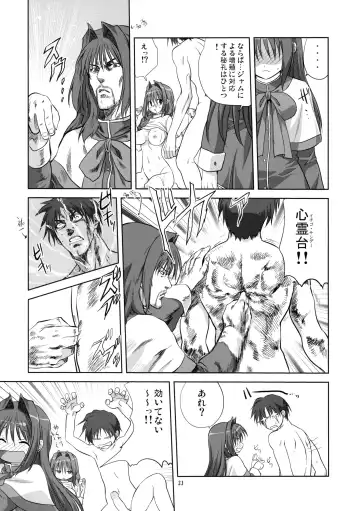 [Mitarashi Kousei] Akiko-san to Issho 5 (decensored) Fhentai - Page 21