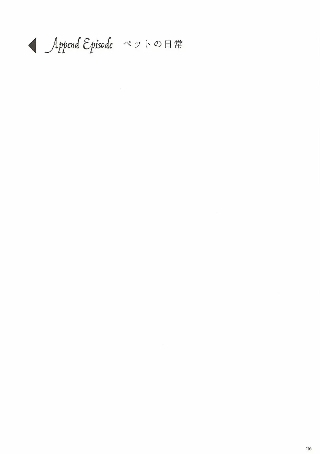 [Ninoko] MAKIPET Soushuuhen 1~4 Fhentai - Page 115