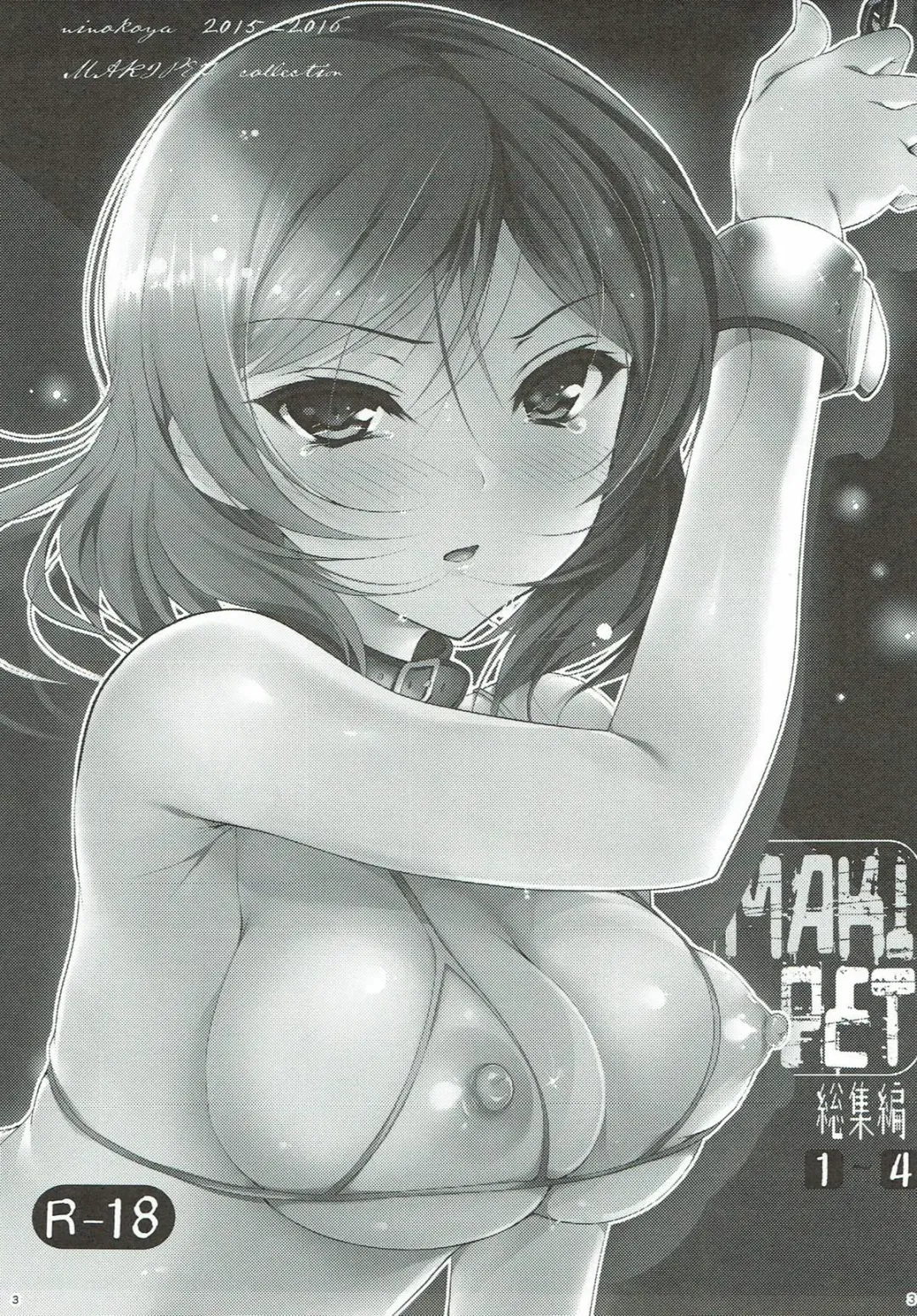 [Ninoko] MAKIPET Soushuuhen 1~4 Fhentai - Page 2