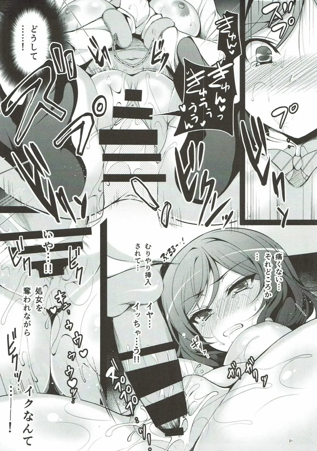 [Ninoko] MAKIPET Soushuuhen 1~4 Fhentai - Page 20