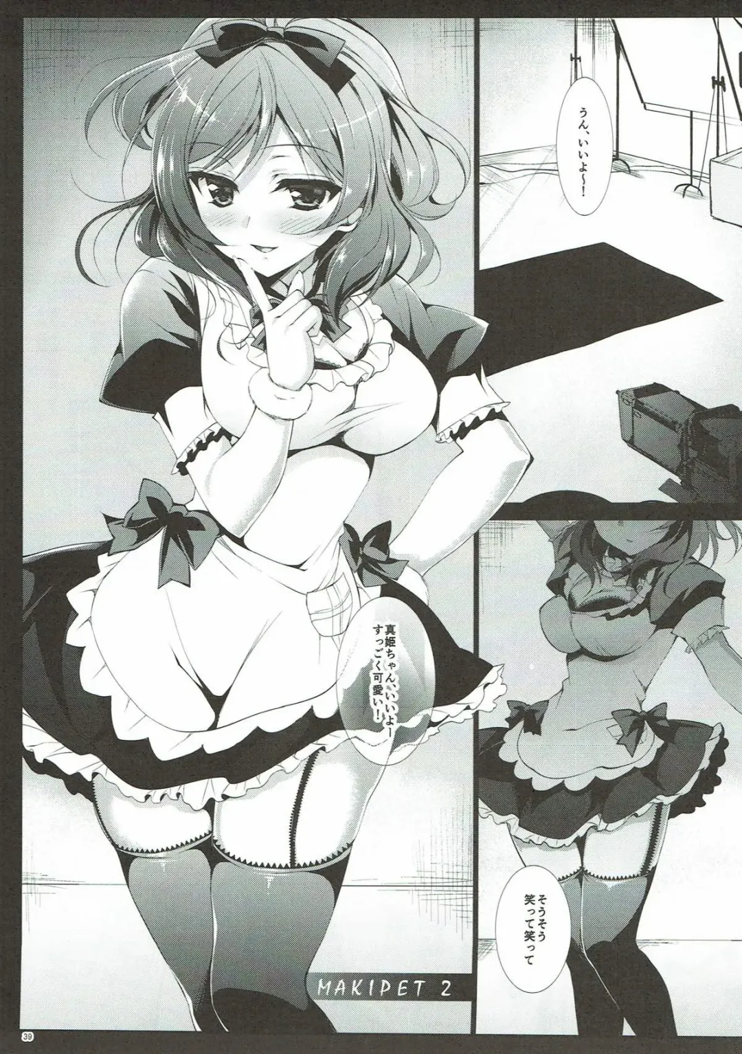 [Ninoko] MAKIPET Soushuuhen 1~4 Fhentai - Page 38