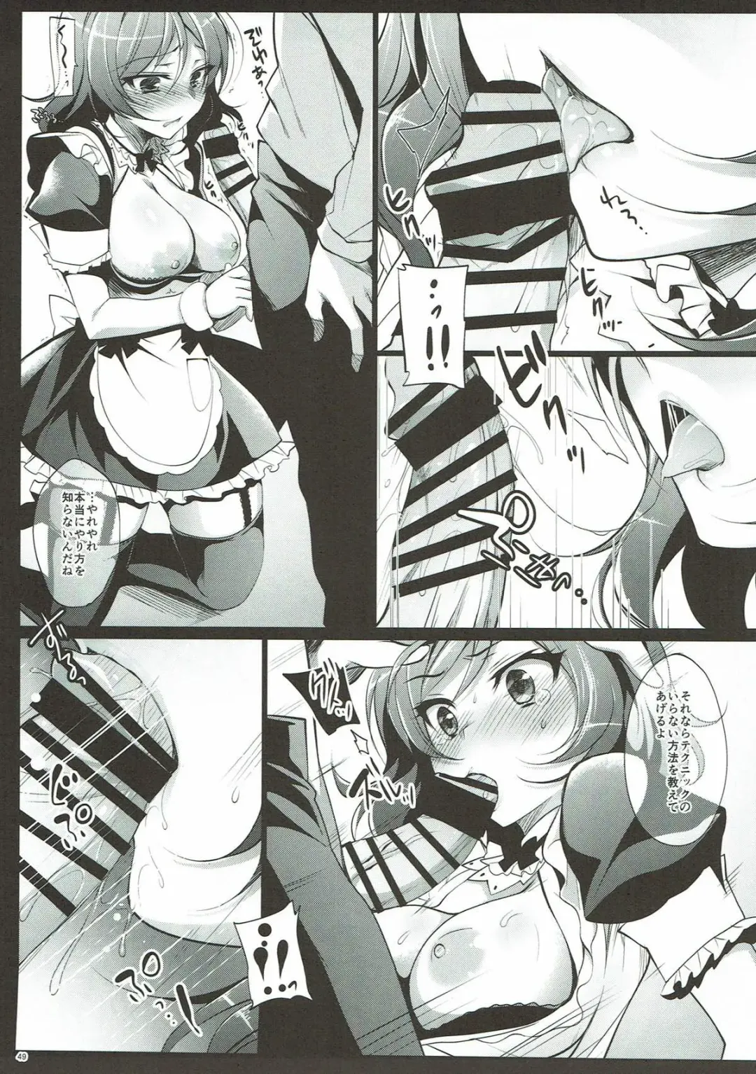 [Ninoko] MAKIPET Soushuuhen 1~4 Fhentai - Page 48