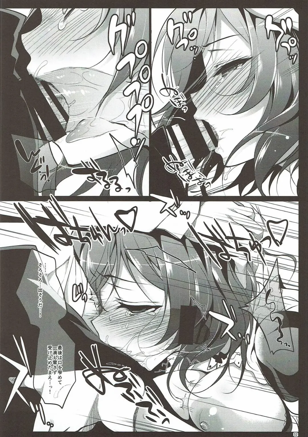 [Ninoko] MAKIPET Soushuuhen 1~4 Fhentai - Page 51