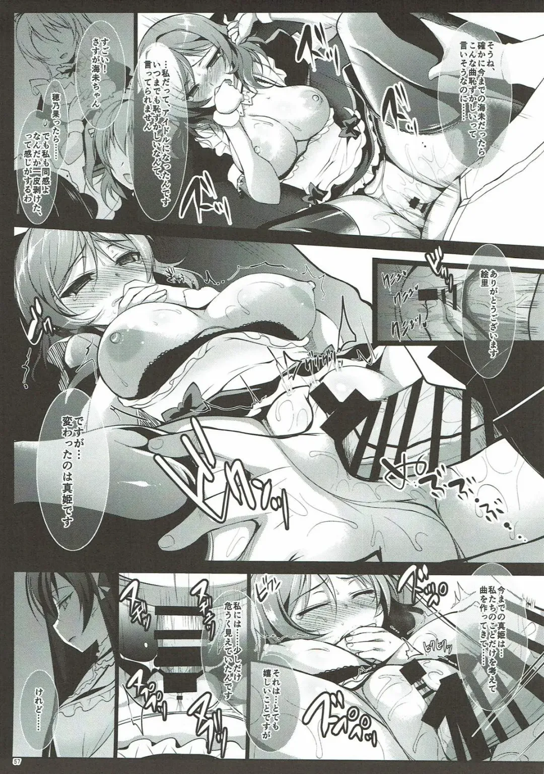 [Ninoko] MAKIPET Soushuuhen 1~4 Fhentai - Page 56